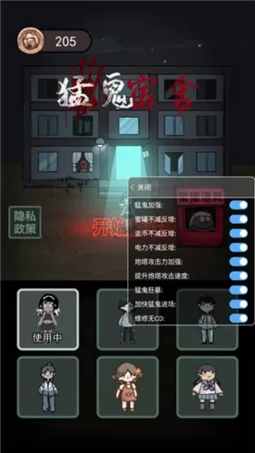 控制全世界 高中篇中文版