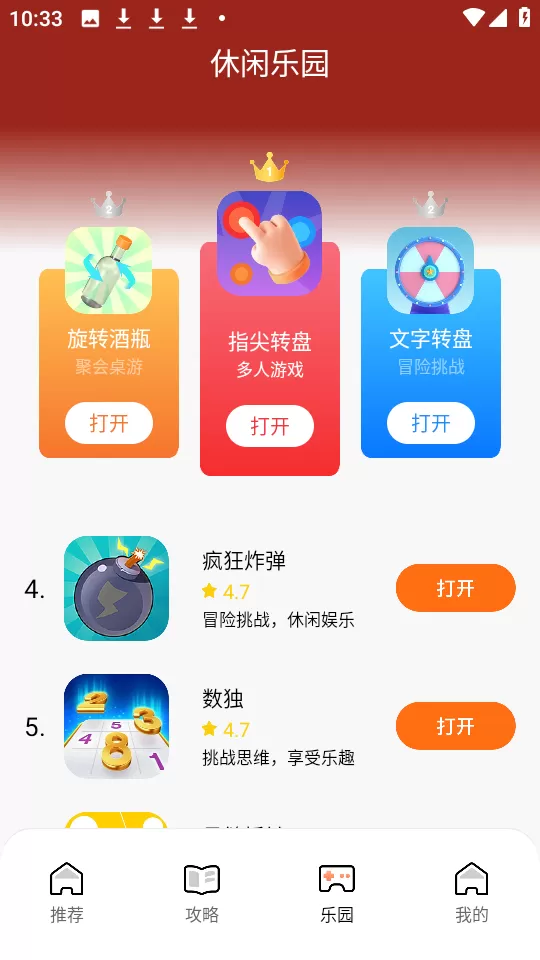 截图