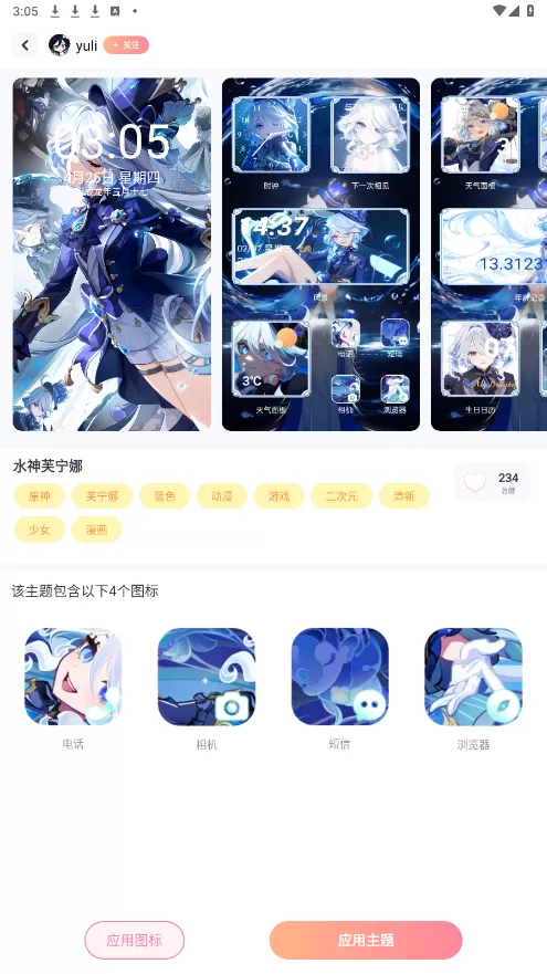 无限星域最新版