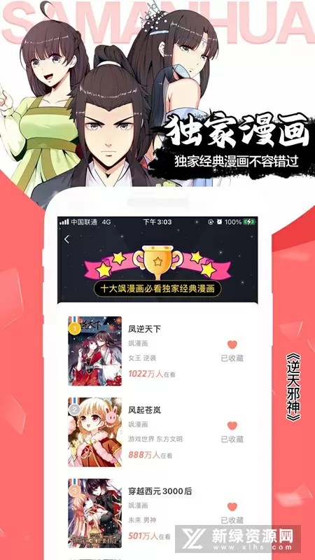 春丽h邪恶漫画集中文版