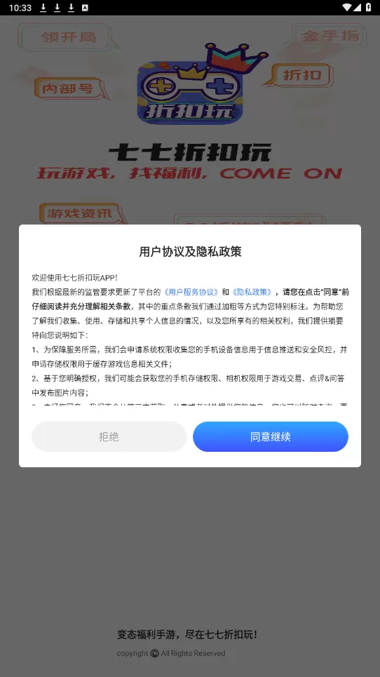 穿越网游之梦幻西游最新版