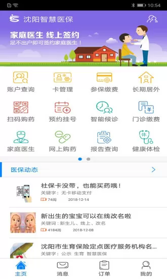 深圳市教师招聘信息中文版