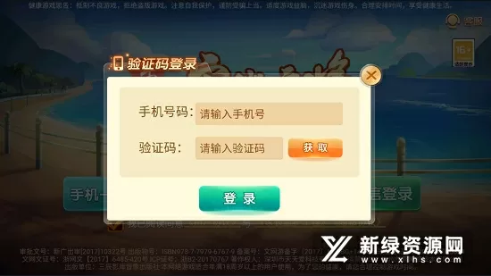 三国之魔将乱舞