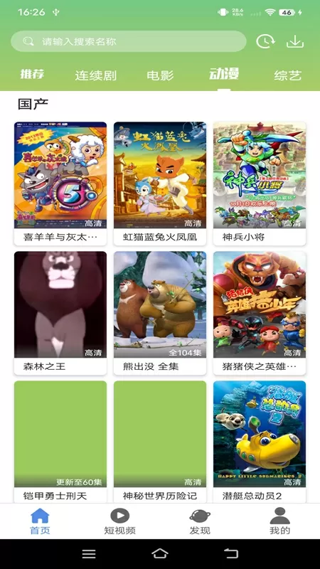 截图