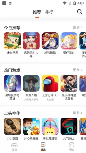 截图