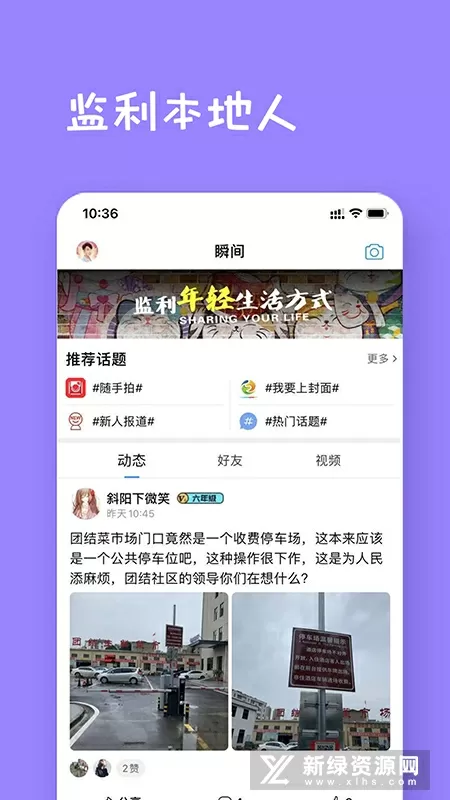 巨石拦断公路 消防员爬悬崖抵震中中文版