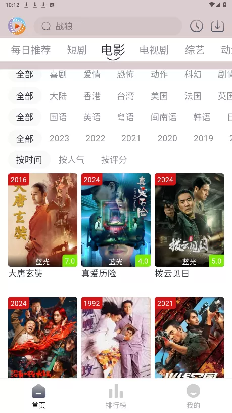 吴樾车震门中文版