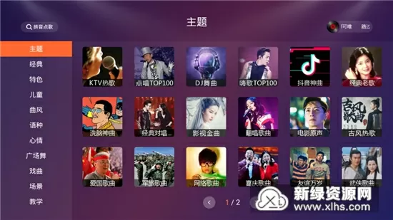 老师不可以POP