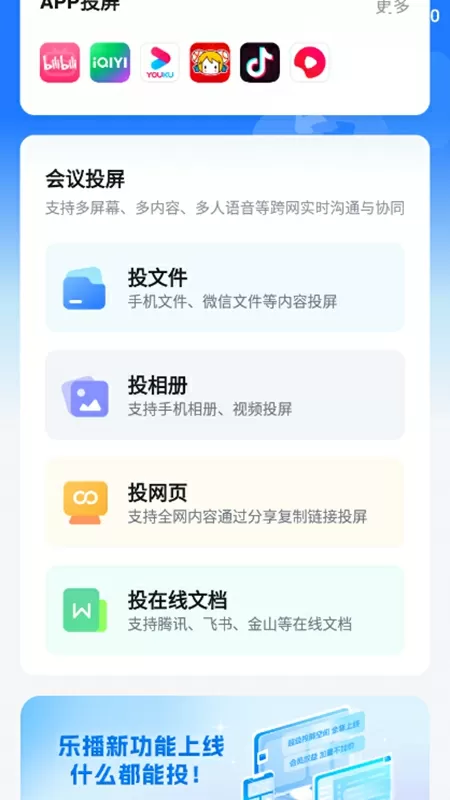 林更新为赵丽颖新剧打CALL免费版