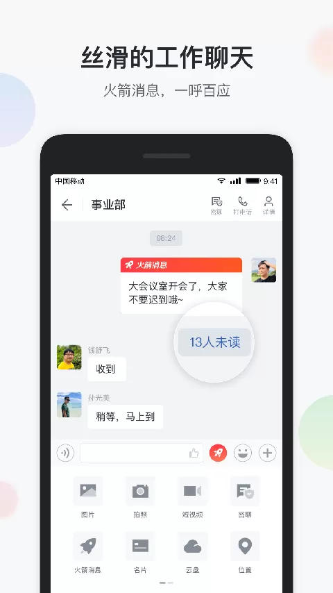 国师陆离中文版