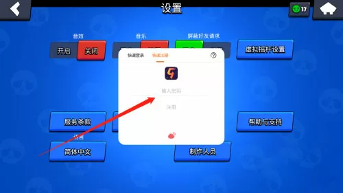 黑锅无弹窗