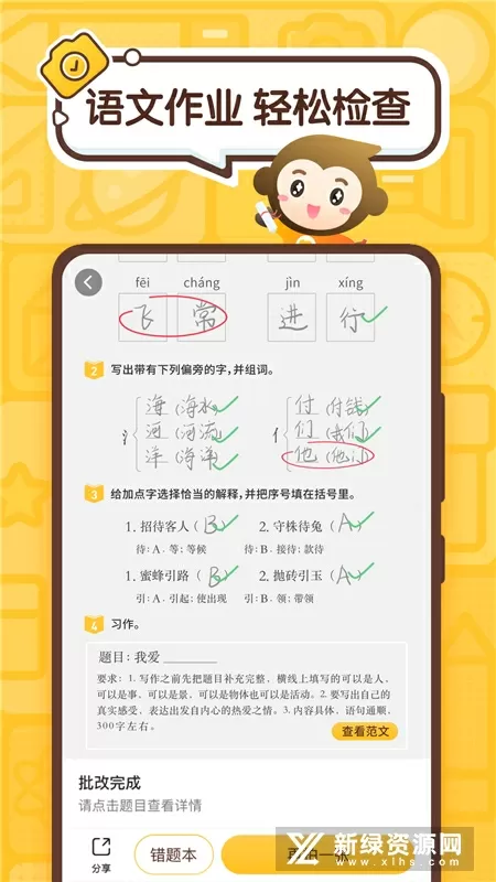 昨晚儿子要我三次最新版