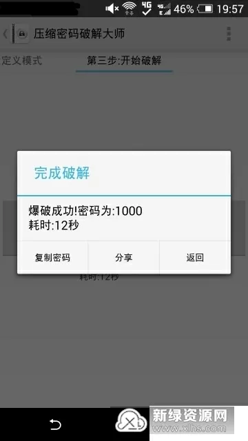 老师您的小兔兔有软水又多视频