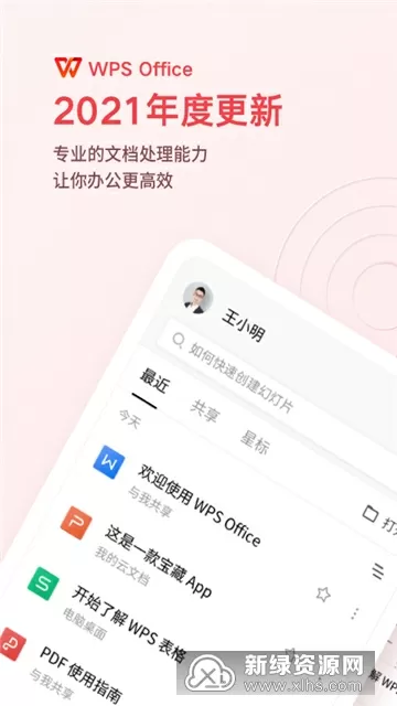 h高辣公憩1v1最新版