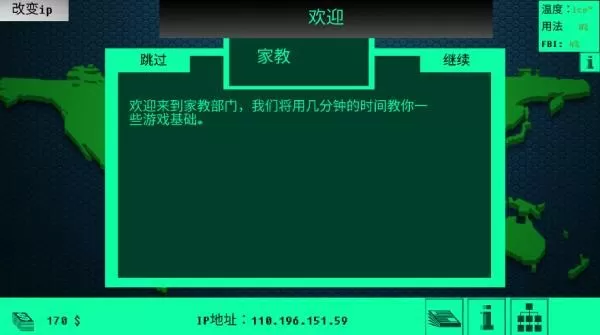 中华雄风最新版