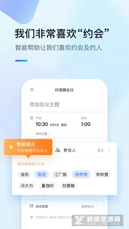 网易年会