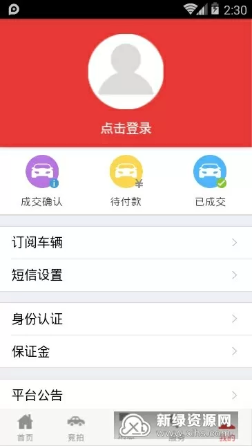 乐可姜可金银花露海棠免费版