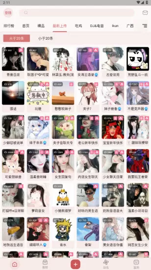 宝贝别忍着喷出来嗯啊哦漫画免费版