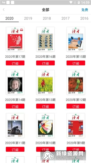 18款禁用软件app免费中文版