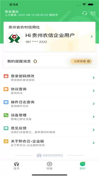 快 猫记录生活记录你APP免费版