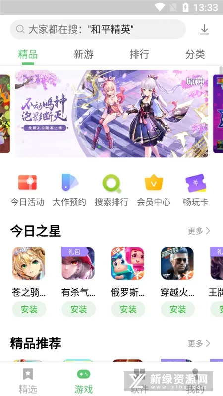 截图