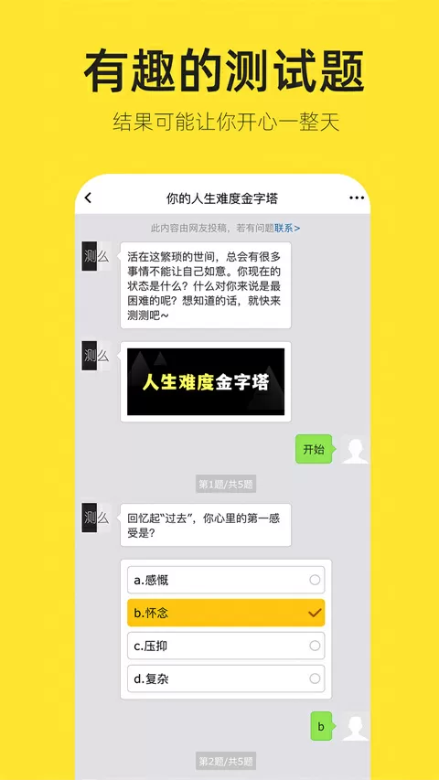 facebook图文教程任意门免费版