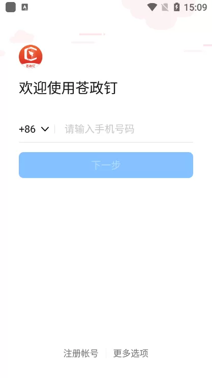 柯洁将战阿尔法狗