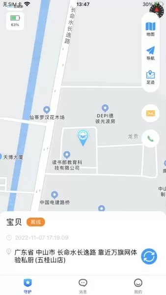 豪门危情免费版