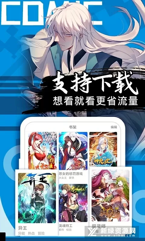 羞羞漫画登录页面免费漫画入口在线阅读