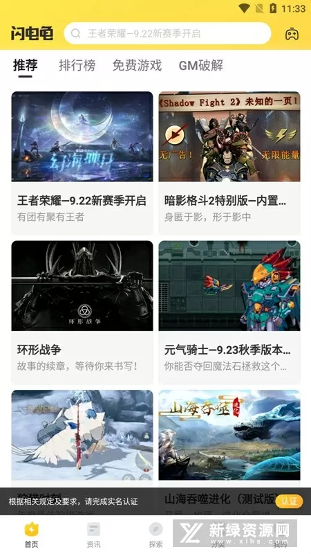 媚外黑爹聊天截图中文版