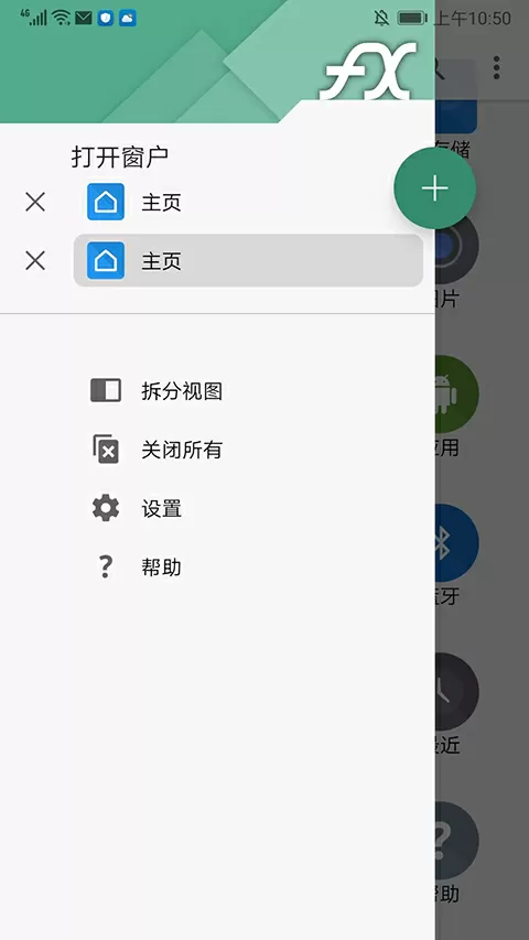 截图