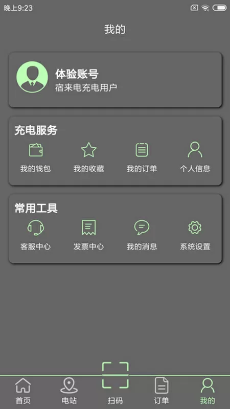 犯罪心理第四季下载