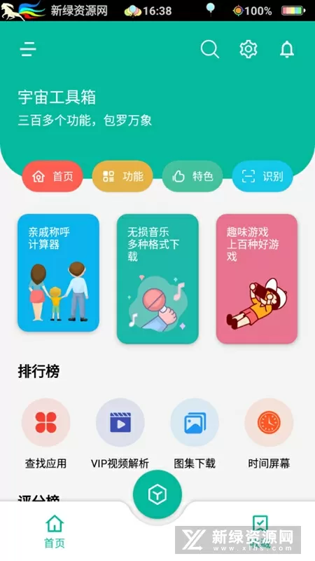 截图