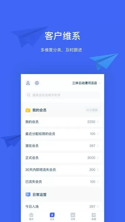 怪兽大学 下载最新版