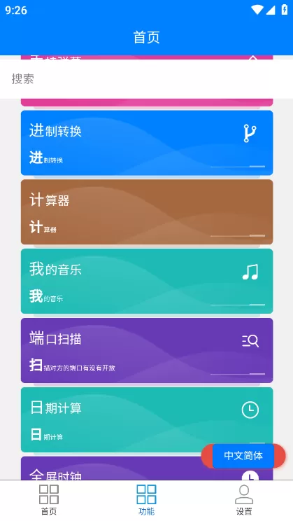 截图