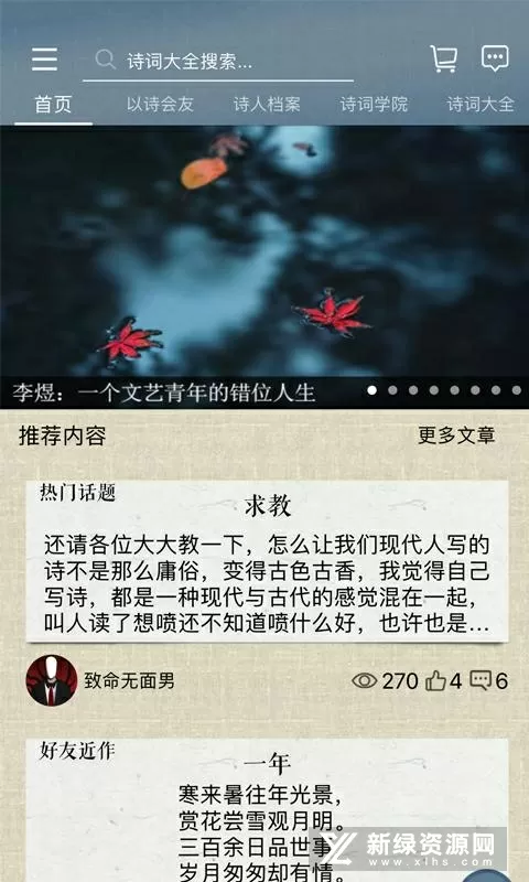 灭胡令最新版