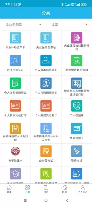 截图