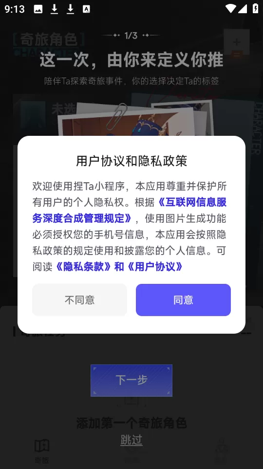 忘了爱哥最新版