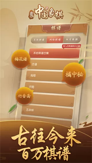 星耀伯纳乌免费版