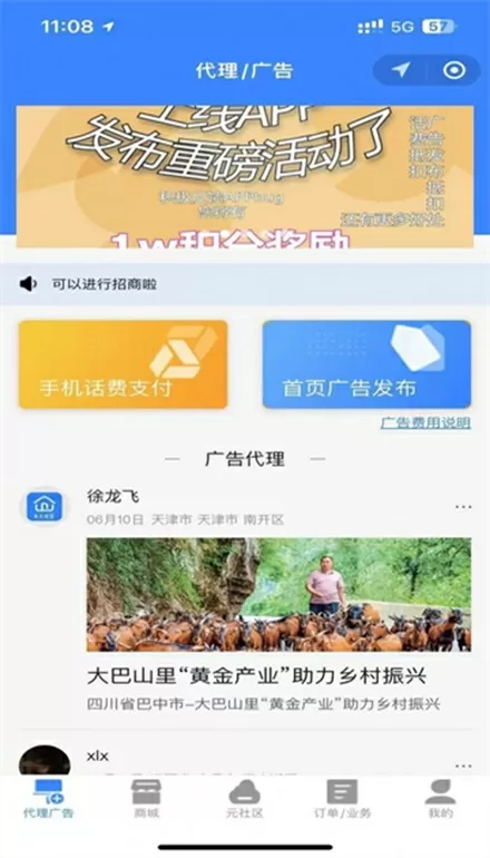 截图