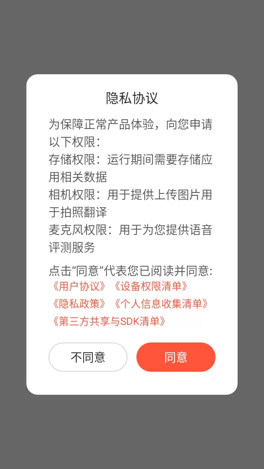 梁洛施 杨受成免费版