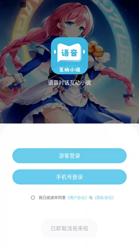 李佳航宣布关闭账号中文版