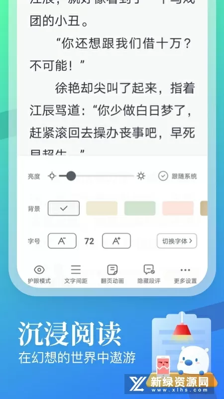 屠龙巫师txt免费版