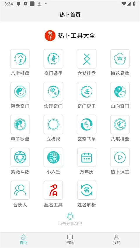 《姜可》金银花露全文无删减