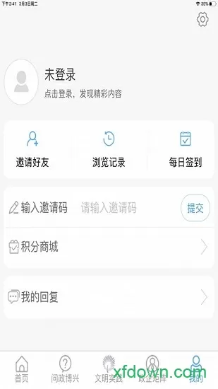 不知火舞的聚会免费版