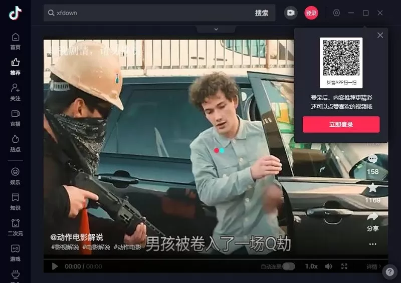 马思纯就违反交规道歉