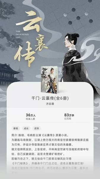 拿破仑传3最新版