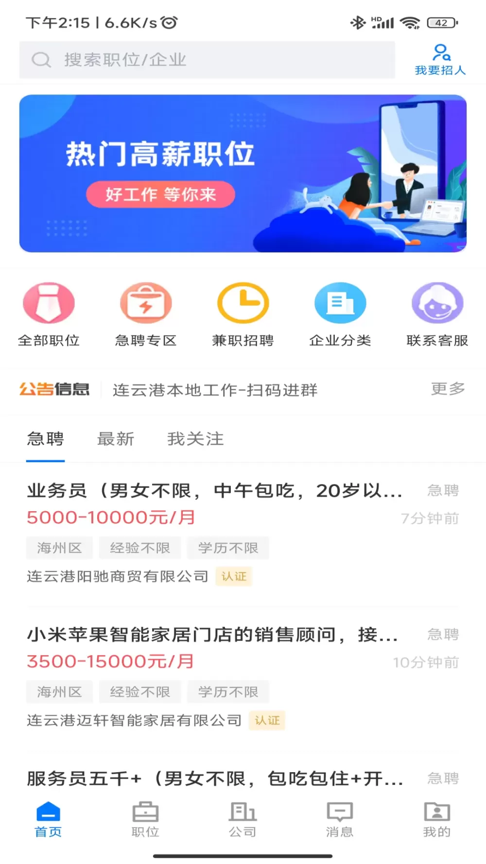 广州供电局网站中文版