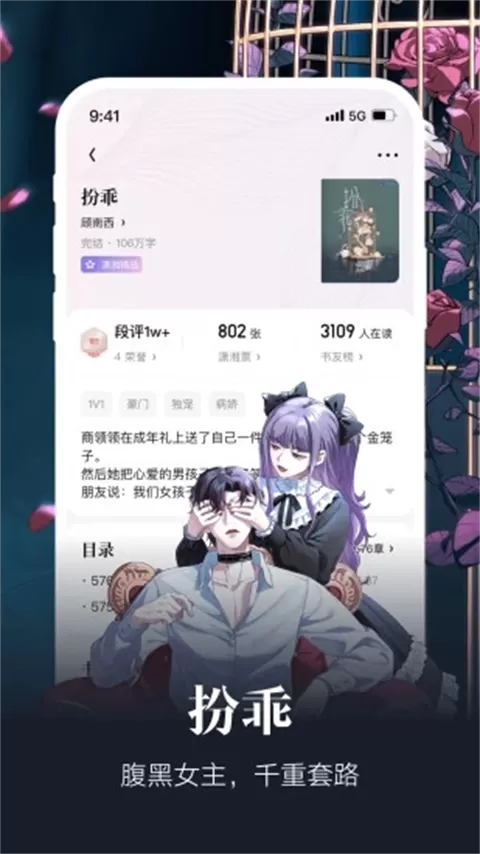 热胀冷缩图片中文版