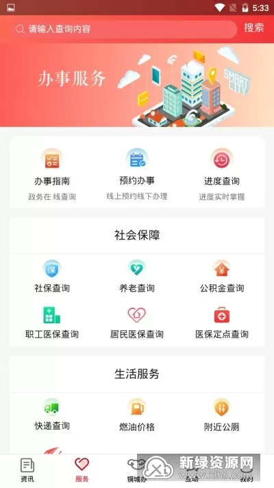 风水师郑国强中文版